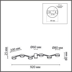 Люстра потолочная GX53 Lumion SANATA 8187/6C
