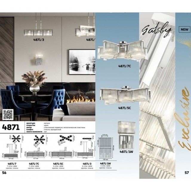 Бра Odeon Light 4871/1W Gatsby под лампу 1xE14 1*40W