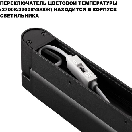 359800 OVER NT25 400 черный Светильник накладной с перекл. цв. температуры IP20 LED 24W 180-265V 2700К/3200К/4000К ITER