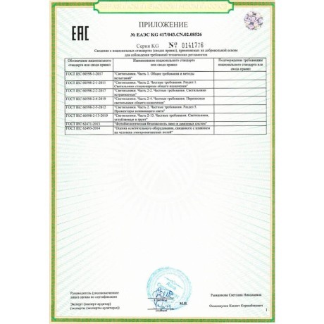 Торшер Е27 1*60W Lumion VERMONT 8274/1F