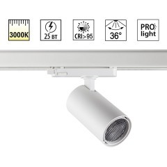 359571 Светильник трехфазный трековый Novotech PORT IP20 LED 25W 3000K Ra95 Lm1900 220-240V HELIX