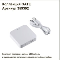 Интеллектуальный Bluetooth-шлюз Tuya Smart Life для умного дома Novotech Glat 359392