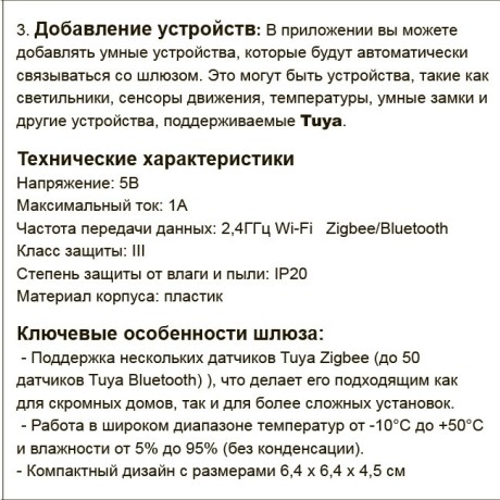 359392 Bluetooth-шлюз Tuya Smart Life для умного дома и соединения с голосовыми помощниками (Алиса, Маруся и другие) Novotech серий GLAT и VECTOR