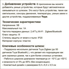 Интеллектуальный Bluetooth-шлюз Tuya Smart Life для умного дома Novotech Glat 359392