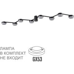 Люстра потолочная GX53 Lumion SANATA 8187/8C