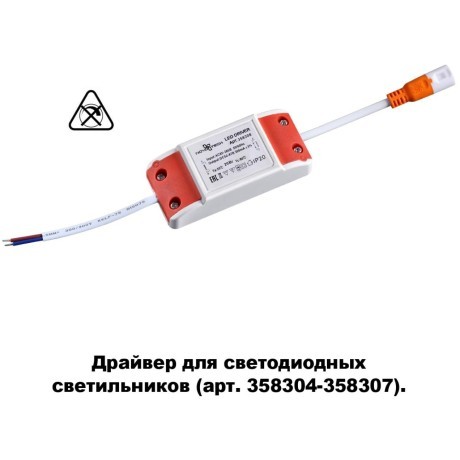 358308 DRIVE NT19 493 Драйвер для арт. 358304-358307 IP20 20W