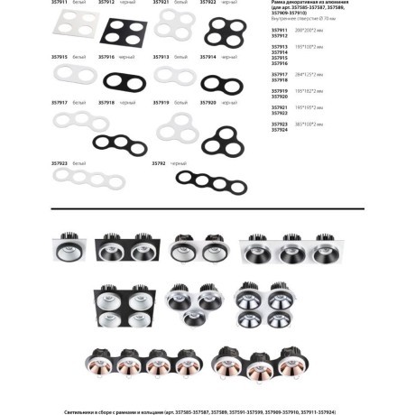Кольцо декоративное METIS 357591