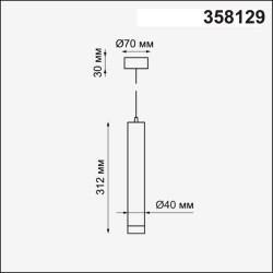 Подвесной светильник цилиндр Novotech 358129 MODO светодиодный LED 10W