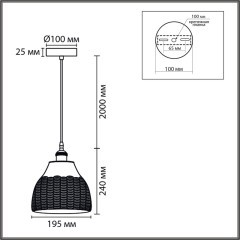 8350/1A Подвес Lumion SUSPENTIONI E27 60W 220V CANESTRA