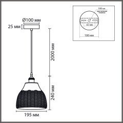 8350/1A Подвес Lumion SUSPENTIONI E27 60W 220V CANESTRA