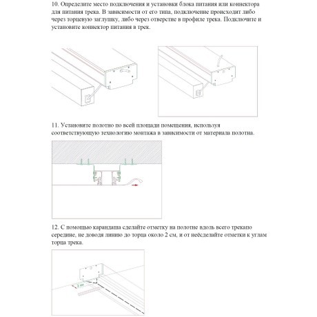 135325 Магнитный белый шинопровод 2м с универсальным креплением тканевых и ПВХ натяжных потолков Novotech CLAMP Lumfer
