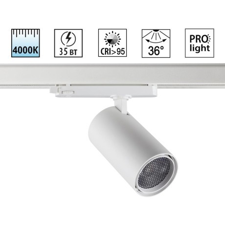 Светильник трехфазный трековый Novotech светодиодный IP20 LED 35W 4000K 220-240V HELIX 359577