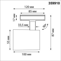 Novotech SELENE 359910 Современный трековый поворотный LED-светильник-спот направленного света для однофазной двухжильной системы BASE, 15Вт, 842Лм, 4000К, угол 36°, CRI90, UGR19, 220В, IP20, белый алюминий, длина 120 мм, ширина 55 мм, высота 87 мм
