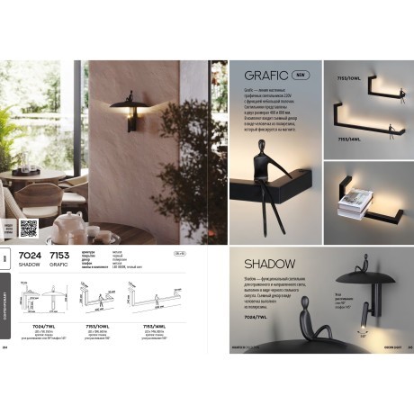 7153/14WL Настенный светодиодный светильник-полка с декор. съемным человечком 14Вт 1200лм 3000K Odeon Light GRAFIC