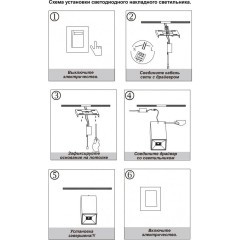 Накладной потолочный светильник Novotech 358480 RECTE светодиодный LED 30W