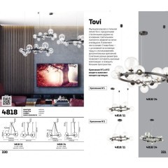 Подвесная люстра Tovi 4818/11