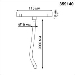359140 Трековый светодиодный неон 2м Novotech Flum CRI90+ 4000К 2500Лм 360° 25W