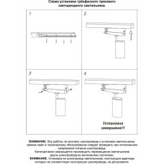 Светильник трехфазный трековый Novotech светодиодный IP20 LED 35W 3000K 220-240V HELIX 359582