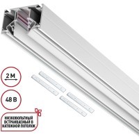 Novotech 135353 FLUM SHINO Белый встраиваемый 2м трековый гарпунный шинопровод для монтажа в ПВХ натяжные потолки, прямые соед. планки 4шт в комплекте, гарпун и заглушки гарпуна в комплекте, 48V, IP20