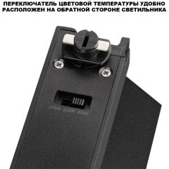 359749 Светильник однофазный двухжильный трековый с переключ. цв. температуры Novotech IP20 LED 18W 220V 2700К/3200К/4000К EOS