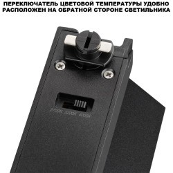 359749 Светильник однофазный двухжильный трековый с переключ. цв. температуры Novotech IP20 LED 18W 220V 2700К/3200К/4000К EOS