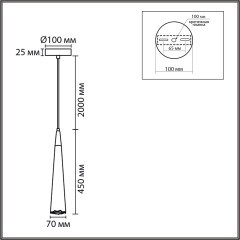 Подвес Lumion SUSPENTION GU10 LED 5W 220V EOLIANA 8352/1C