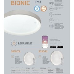 Настенно-потолочный светильник Sonex 3030/DL BIONIC IP43 светодиодный LED 48W