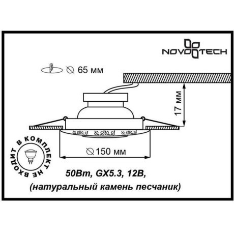 Встраиваемый светильник Novotech 370216 PATTERN под лампу 1xGU5.3 50W