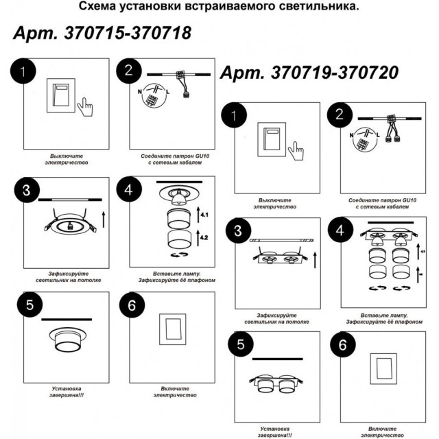 Встраиваемый светильник Novotech 370715 LIRIO под лампу 1xGU10 9W
