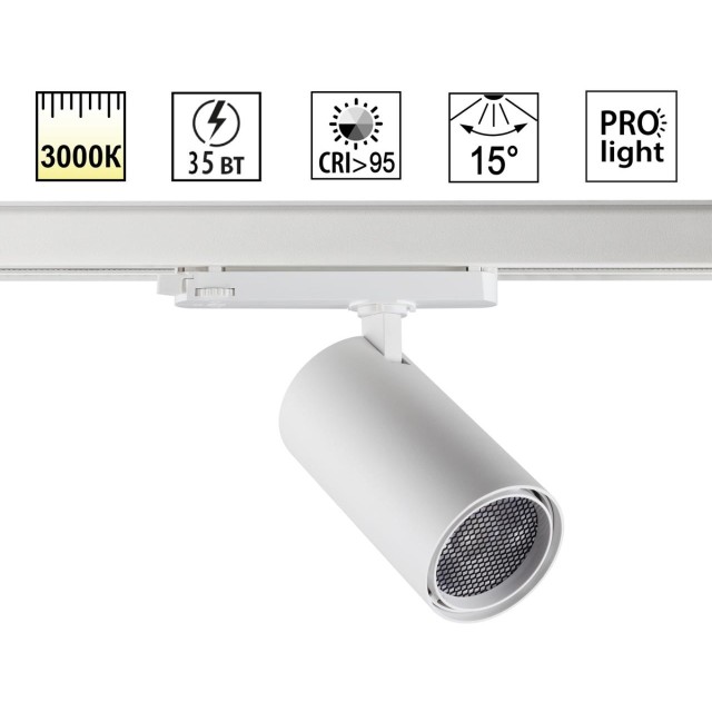 Светильник трехфазный трековый Novotech светодиодный IP20 LED 35W 3000K 220-240V HELIX 359583