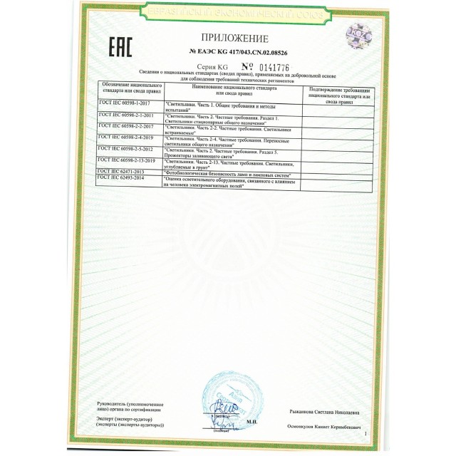Бра с выключателем Е14 1*40W Lumion DENVER 8277/1W