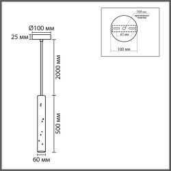 8356/1B Подвес Lumion SUSPENTIONI GU10 5W 220V SHAMAREL