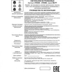 Встраиваемый светильник Novotech 370445 BUTT под лампу 1xGU10 50W