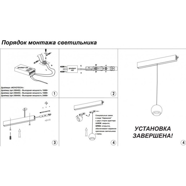 Соединитель питания прямой и планка жесткости для накладных шин Novotech FLUM 135102 (стар. артикул)