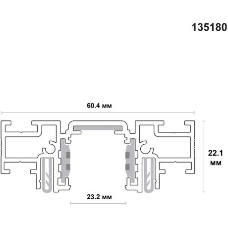 Шинопровод (тонкий) для демпферных натяжных потолков 2м SLIM TRACK 01 Novotech 135180