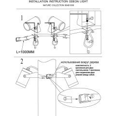 6648/1000 Ремень для фиксации светильников (арт 6648/6) на дереве без его повреждения IP65 Odeon Light NATURE BELT