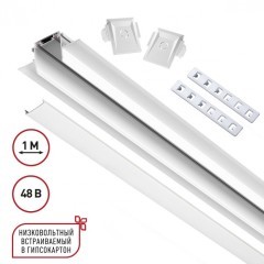 Магнитный 1м плоский шинопровод в ГКЛ 12мм Novotech Smal 135198