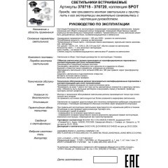 Встраиваемый светильник Novotech 370717 LIRIO под лампу 1xGU10 9W