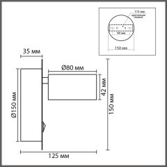 Бра GX53 LED 1*7W 220V TORINA 8344/1W