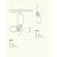 Бра Lumion 3773/20WL LANE светодиодная LED 20W