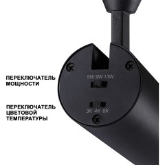 Трехжильный однофазный трековый светодиодный светильник Novotech NAIL 359029 1105лм 5W-9W-13W