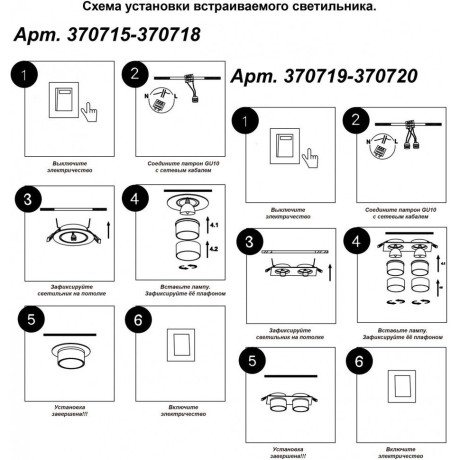 Встраиваемый светильник Novotech 370718 LIRIO под лампу 1xGU10 9W