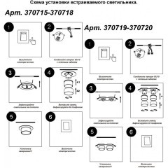 Встраиваемый светильник Novotech 370718 LIRIO под лампу 1xGU10 9W