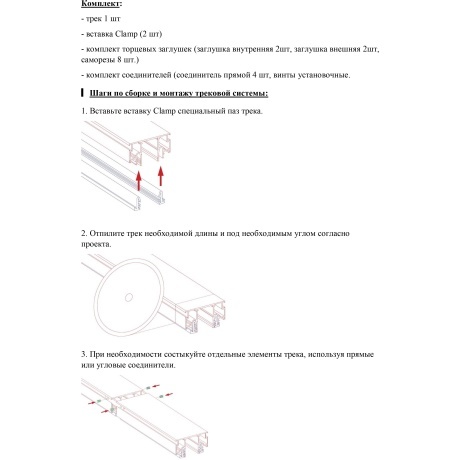 Novotech VECTOR 135323 Черный 2м магнитный шинопровод, универсальный монтаж в гарпунные (ПВХ) и демпферные (тканевые) натяжные потолки системой крепления полотна CLAMP, в комплекте торцевые заглушки 2шт и соединит. планки 4шт, IP20 220V
