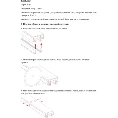 Novotech VECTOR 135323 Черный 2м магнитный шинопровод, универсальный монтаж в гарпунные (ПВХ) и демпферные (тканевые) натяжные потолки системой крепления полотна CLAMP, в комплекте торцевые заглушки 2шт и соединит. планки 4шт, IP20 220V