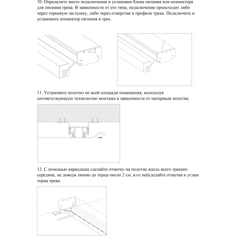 Novotech VECTOR 135323 Черный 2м магнитный шинопровод, универсальный монтаж в гарпунные (ПВХ) и демпферные (тканевые) натяжные потолки системой крепления полотна CLAMP, в комплекте торцевые заглушки 2шт и соединит. планки 4шт, IP20 220V