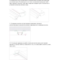 Novotech VECTOR 135323 Черный 2м магнитный шинопровод, универсальный монтаж в гарпунные (ПВХ) и демпферные (тканевые) натяжные потолки системой крепления полотна CLAMP, в комплекте торцевые заглушки 2шт и соединит. планки 4шт, IP20 220V