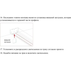 Novotech VECTOR 135323 Черный 2м магнитный шинопровод, универсальный монтаж в гарпунные (ПВХ) и демпферные (тканевые) натяжные потолки системой крепления полотна CLAMP, в комплекте торцевые заглушки 2шт и соединит. планки 4шт, IP20 220V