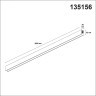135156 SHINO NT23 054 черный Низковольтный шинопровод 2м IP20 48V FLUM