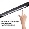 135156 SHINO NT23 054 черный Низковольтный шинопровод 2м IP20 48V FLUM